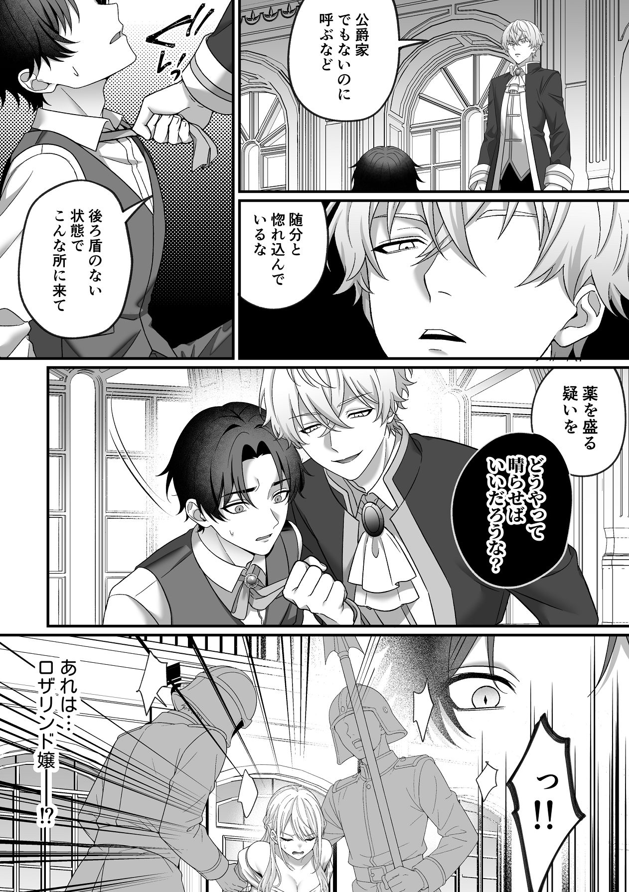 Manga Page 23
