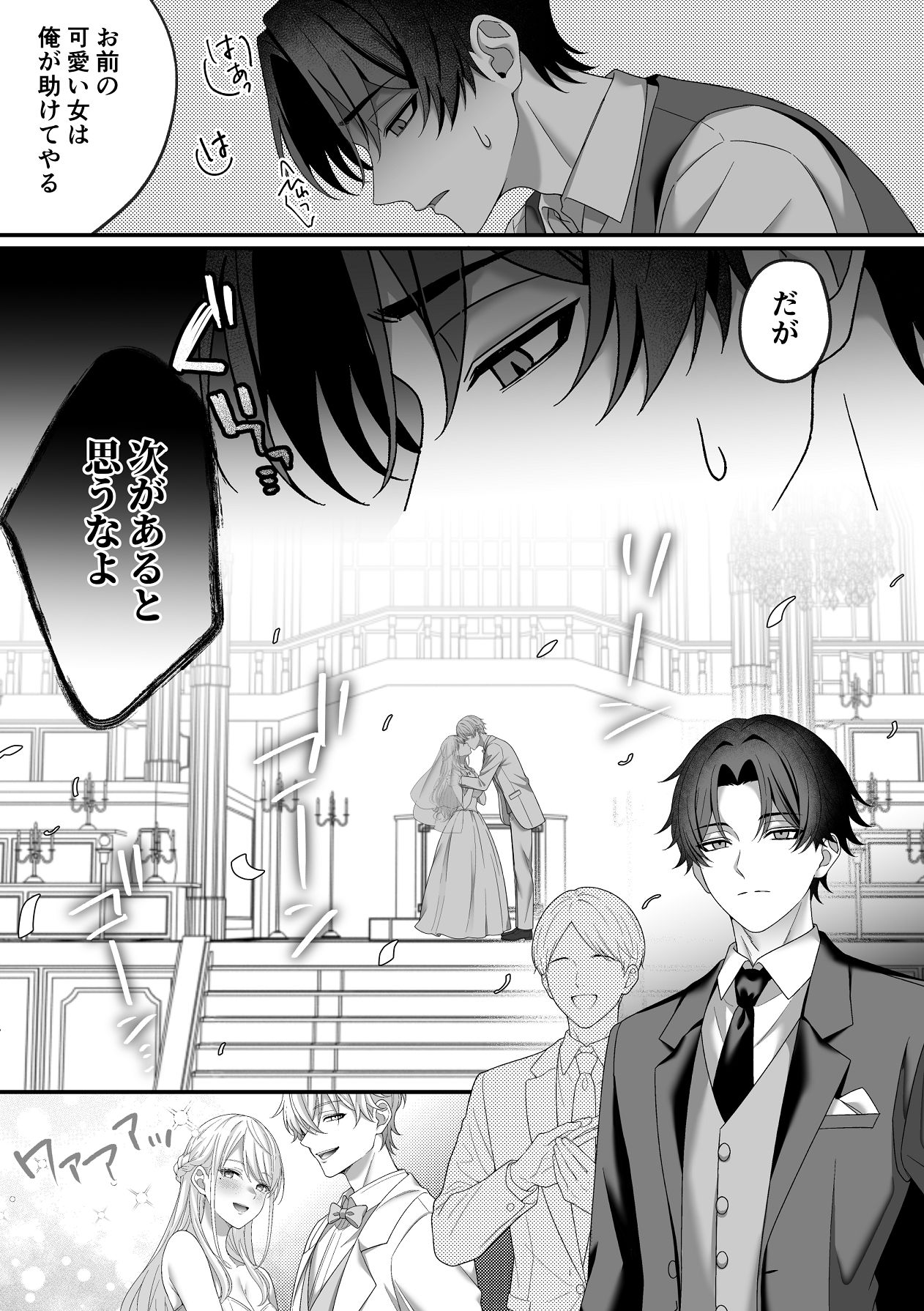 Manga Page 24