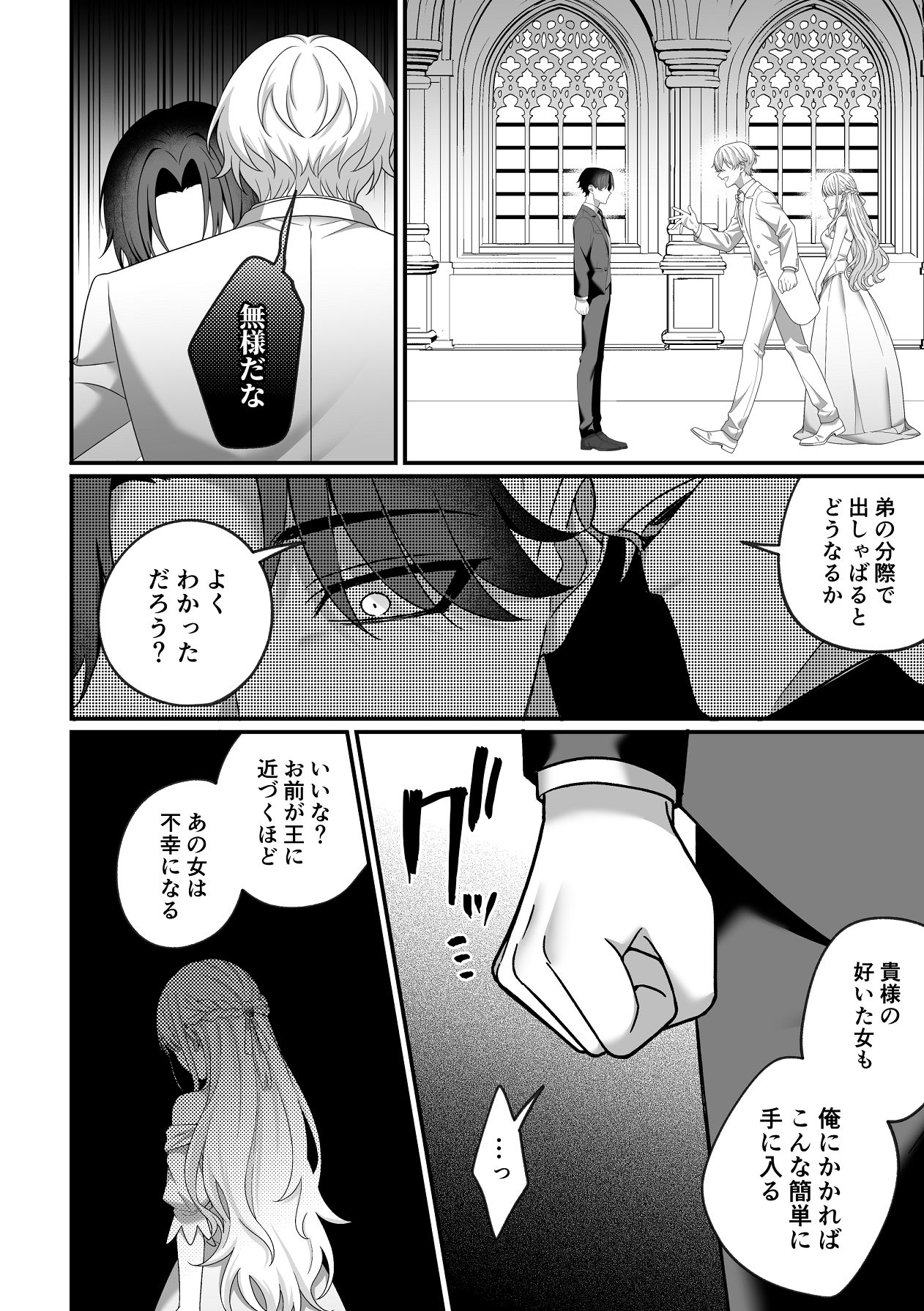 Manga Page 25