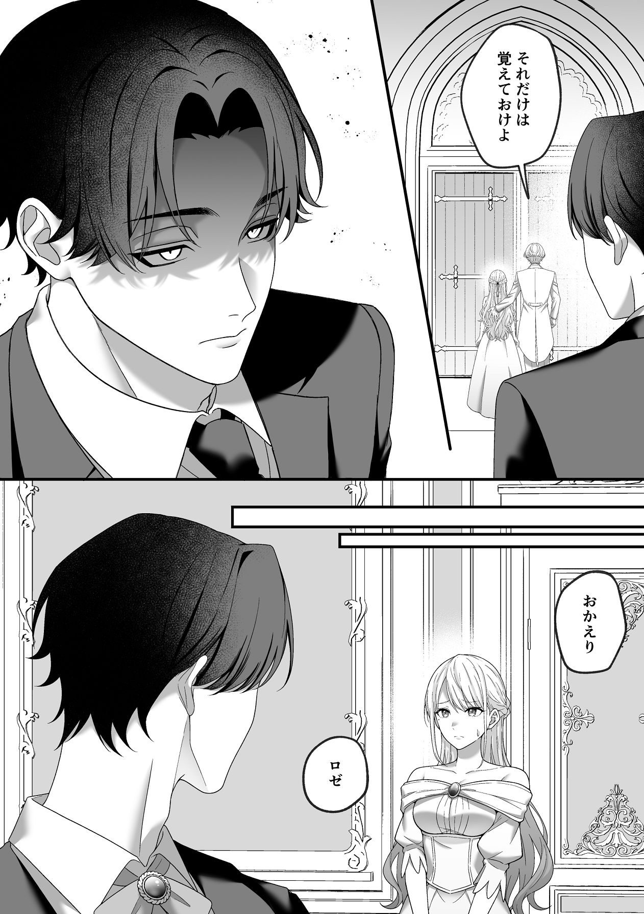 Manga Page 26