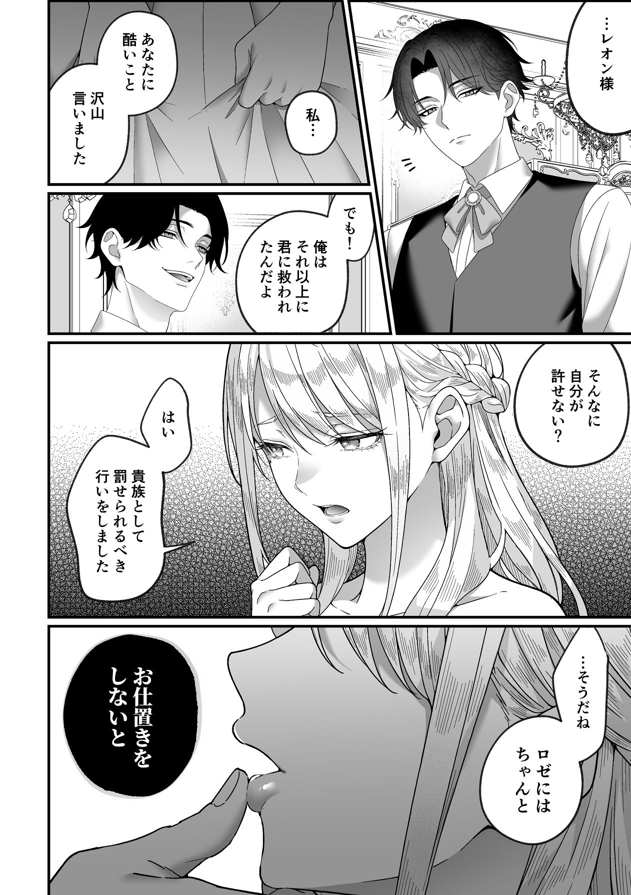 Manga Page 27