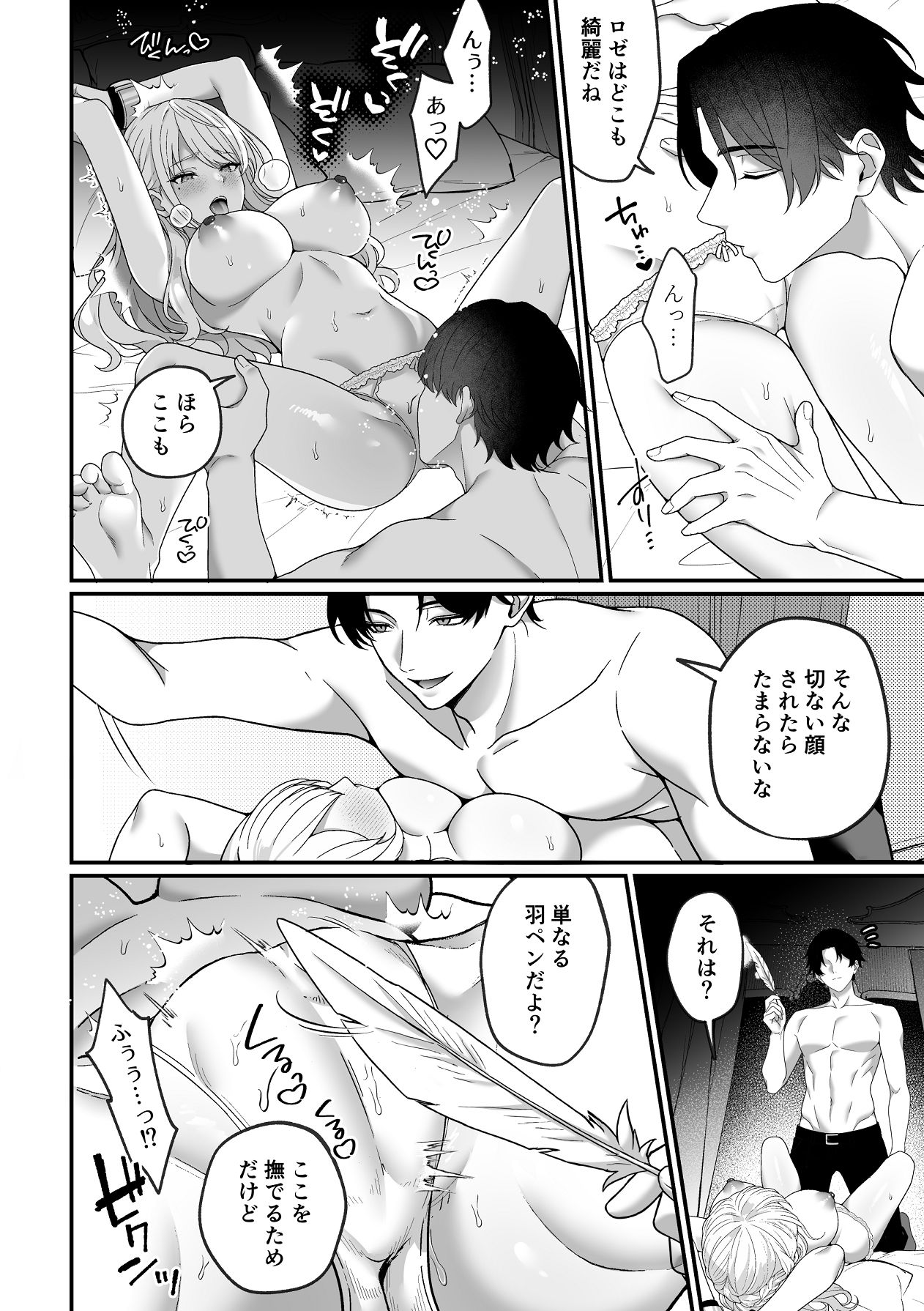 Manga Page 31