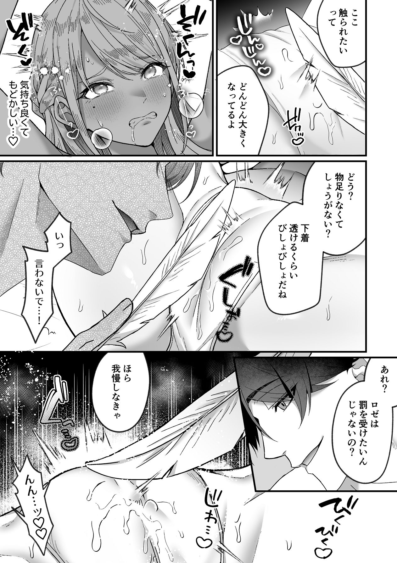 Manga Page 32