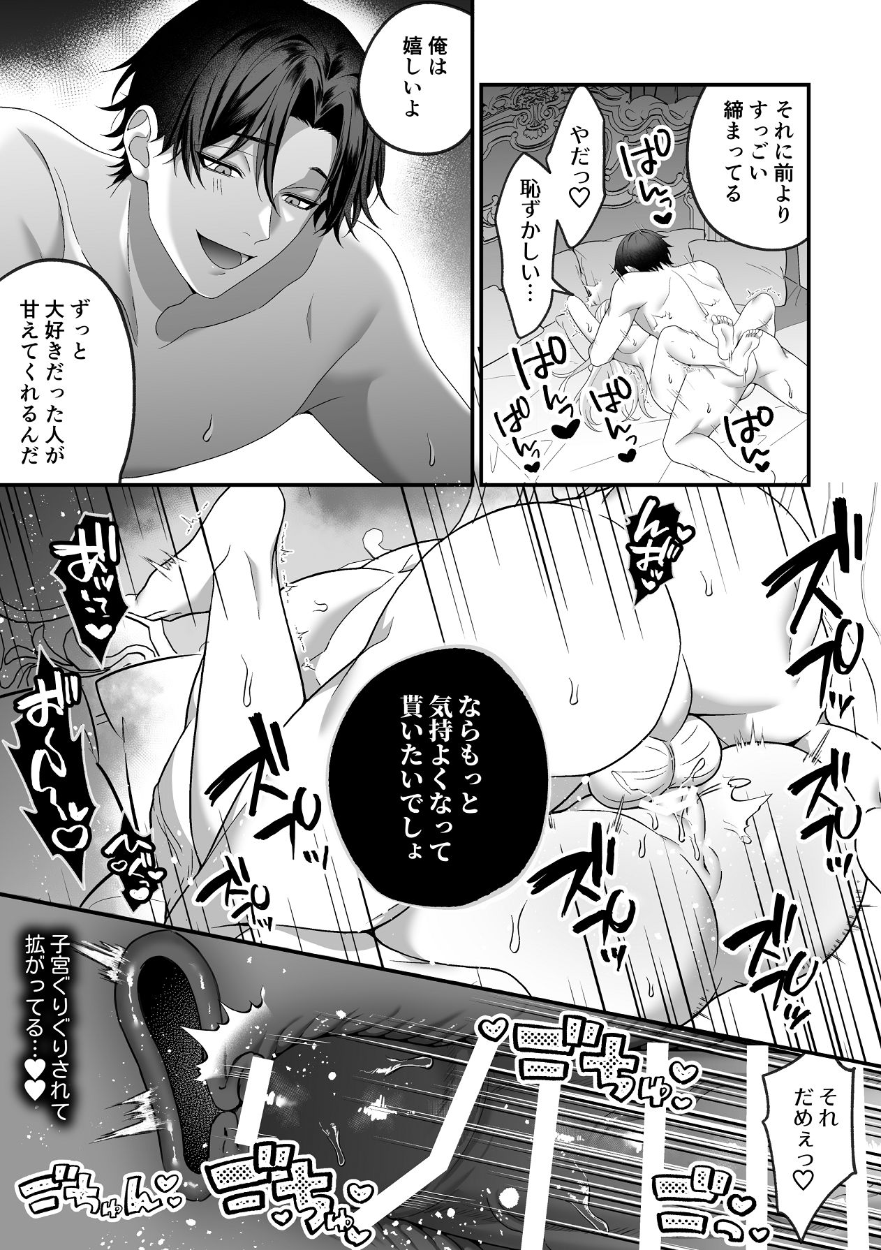 Manga Page 40