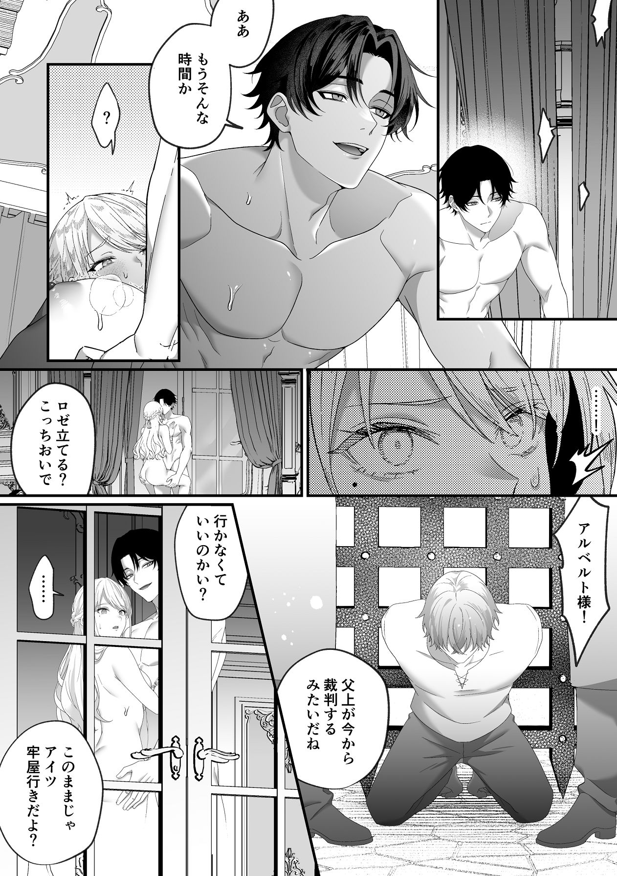 Manga Page 42