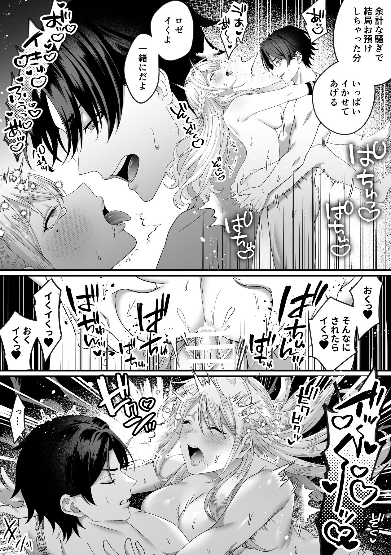 Manga Page 44