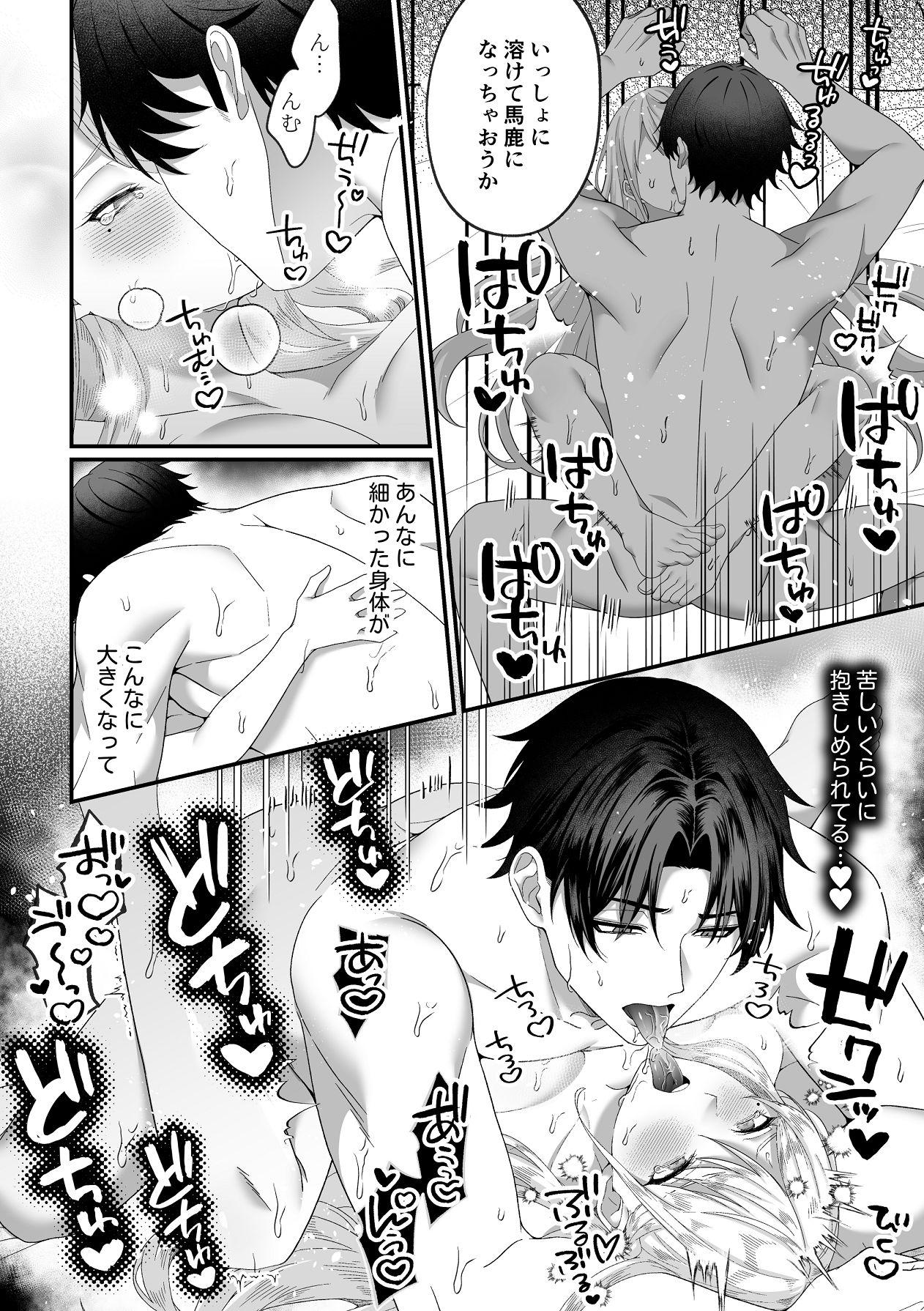 Manga Page 49