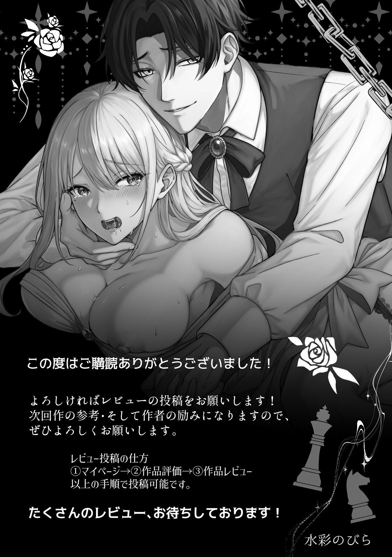 Manga Page 52