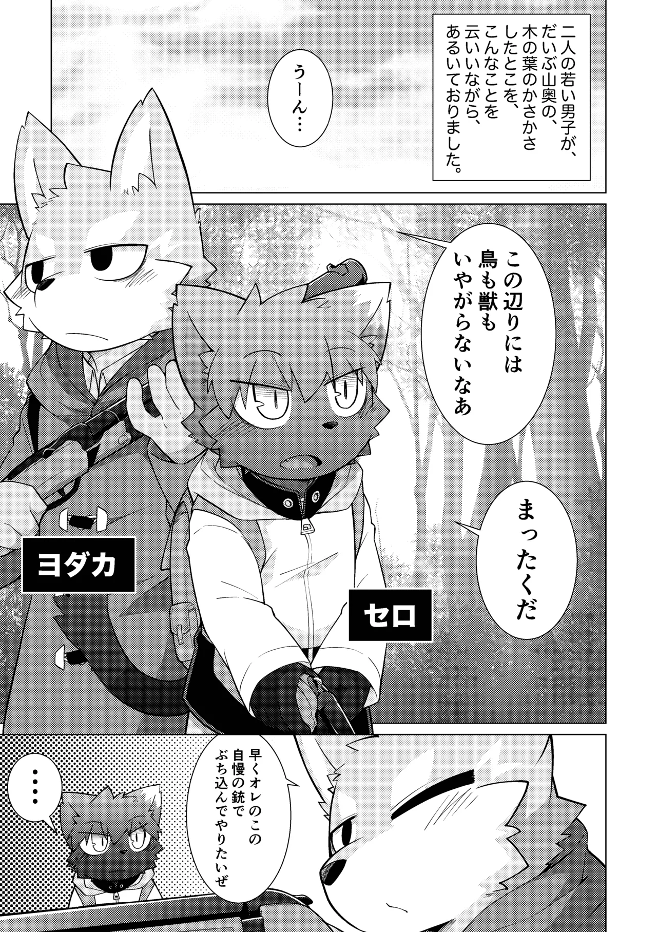 Manga Page 2