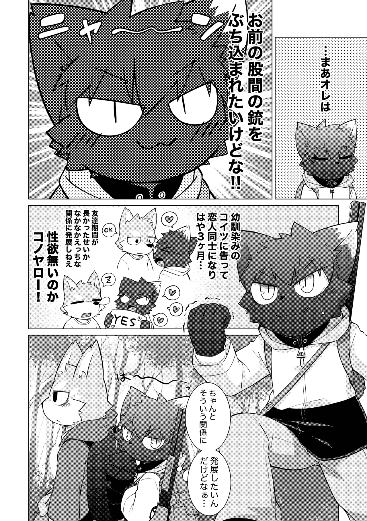 Manga Page 3