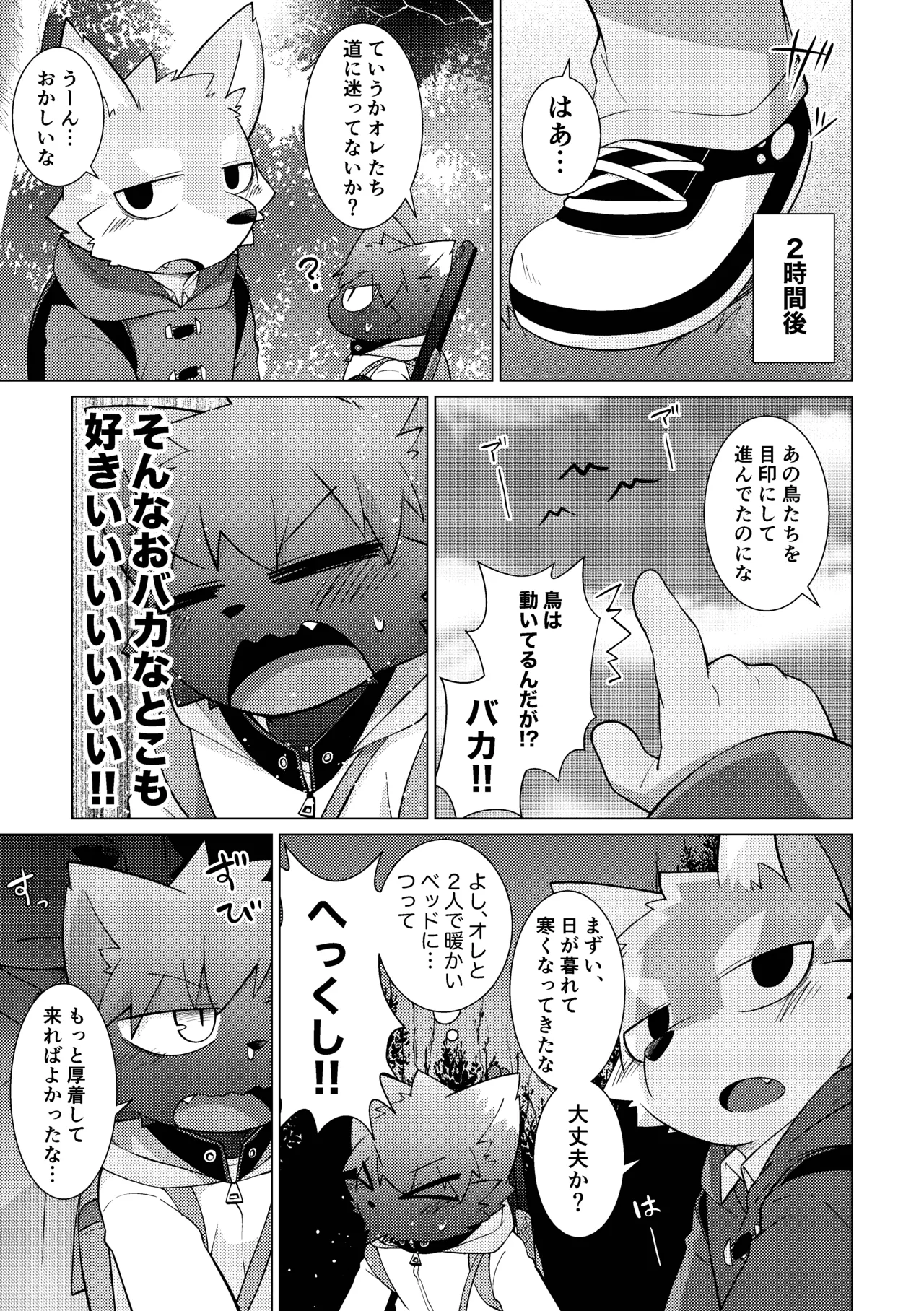 Manga Page 4
