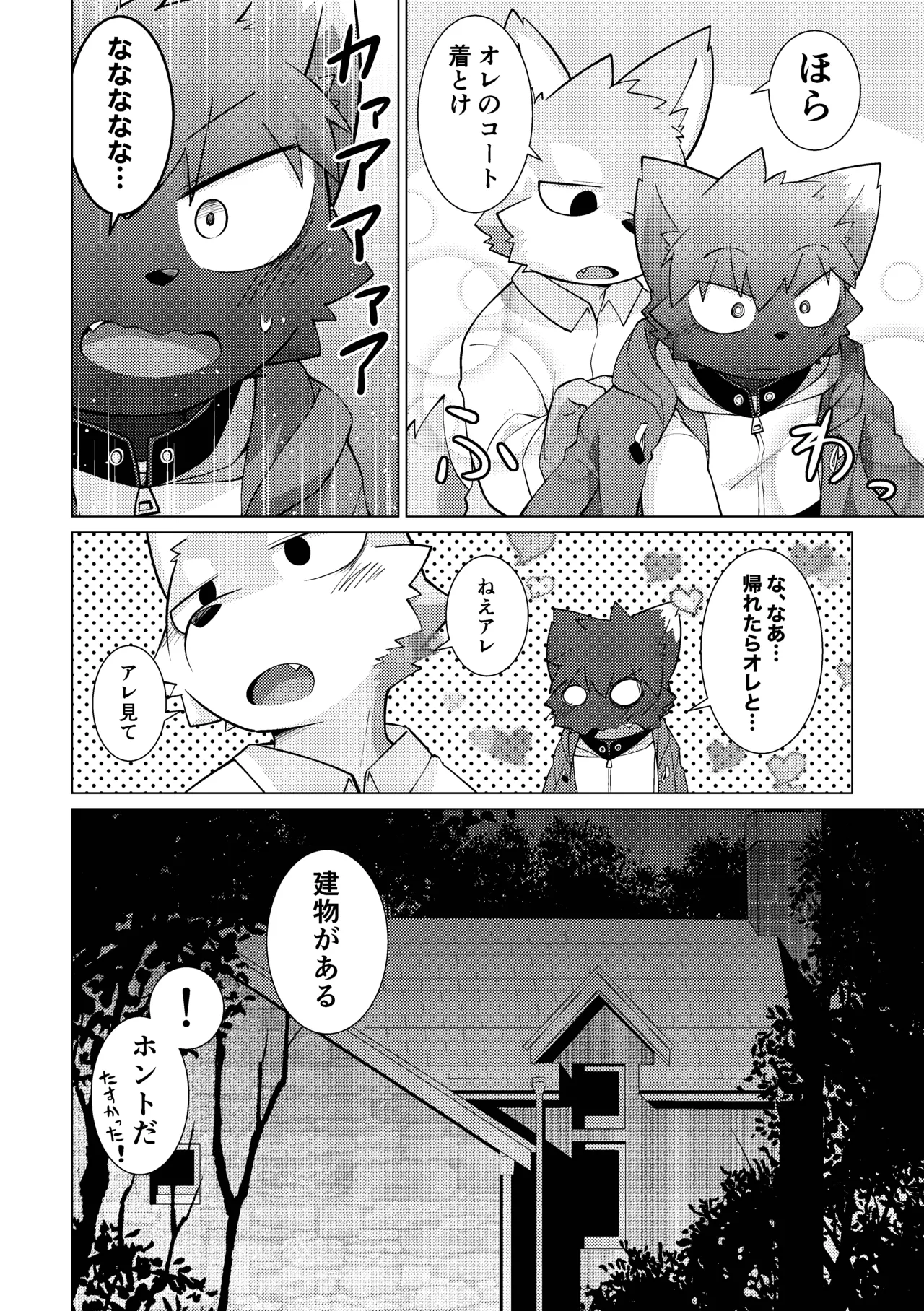 Manga Page 5