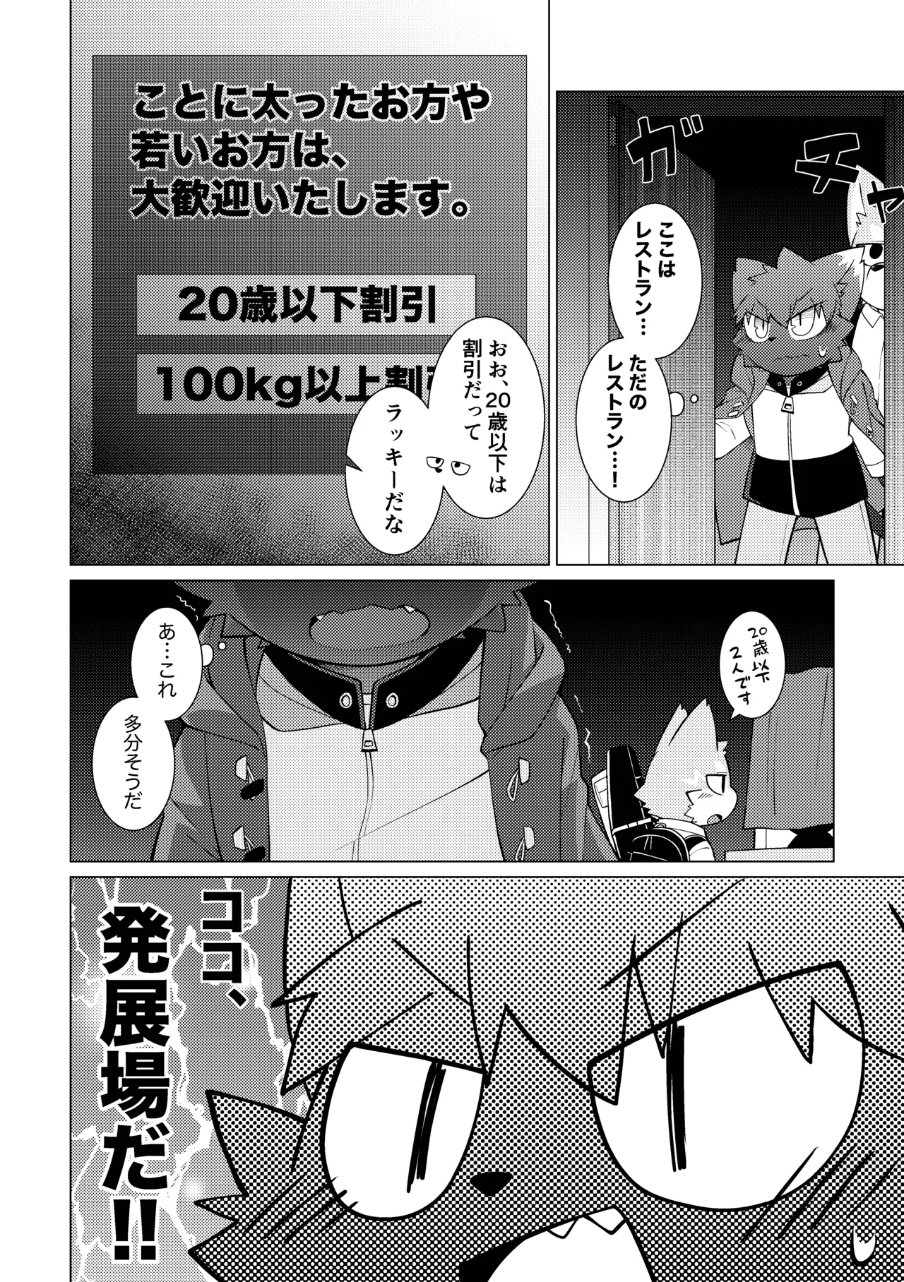 Manga Page 7