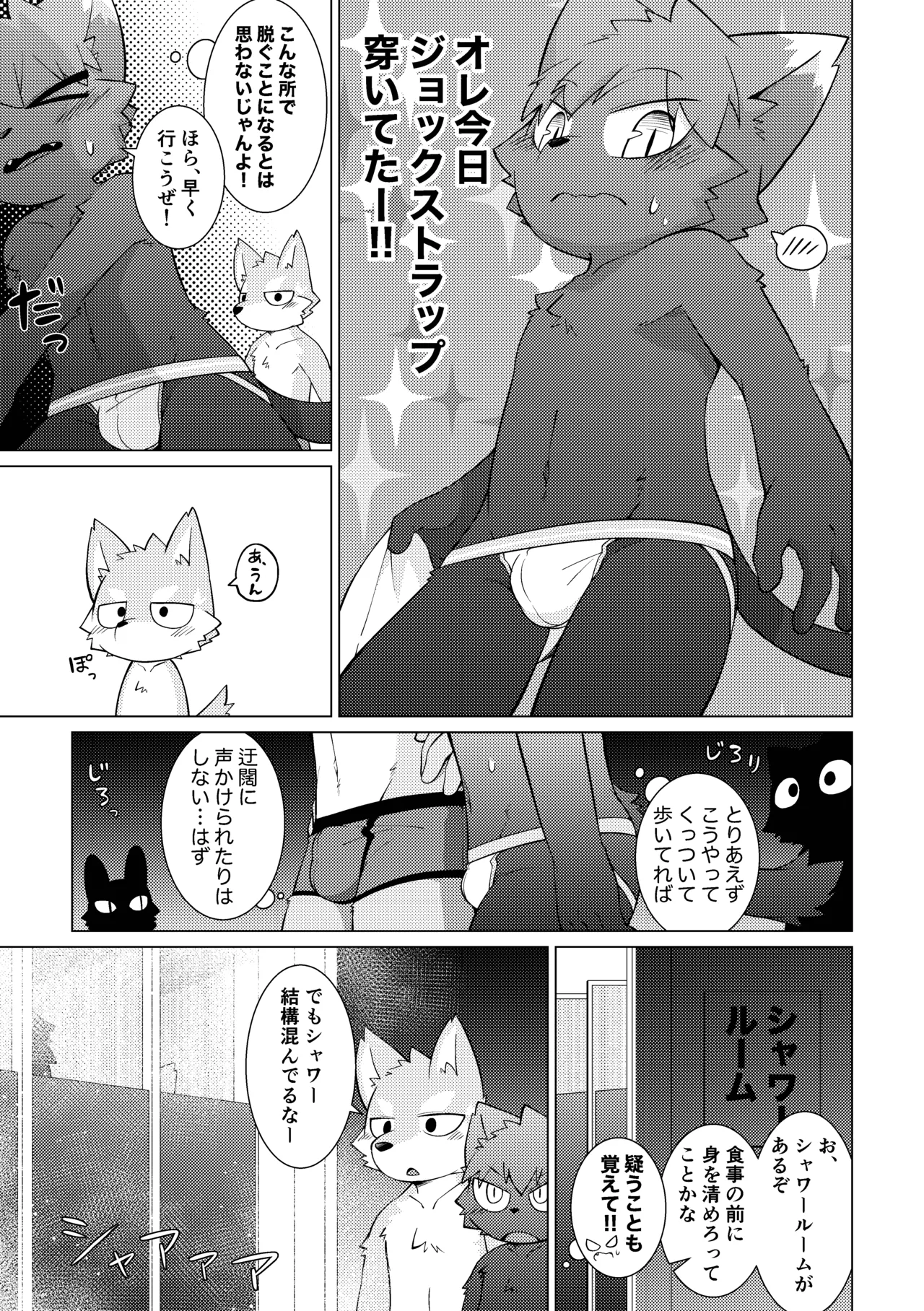 Manga Page 10