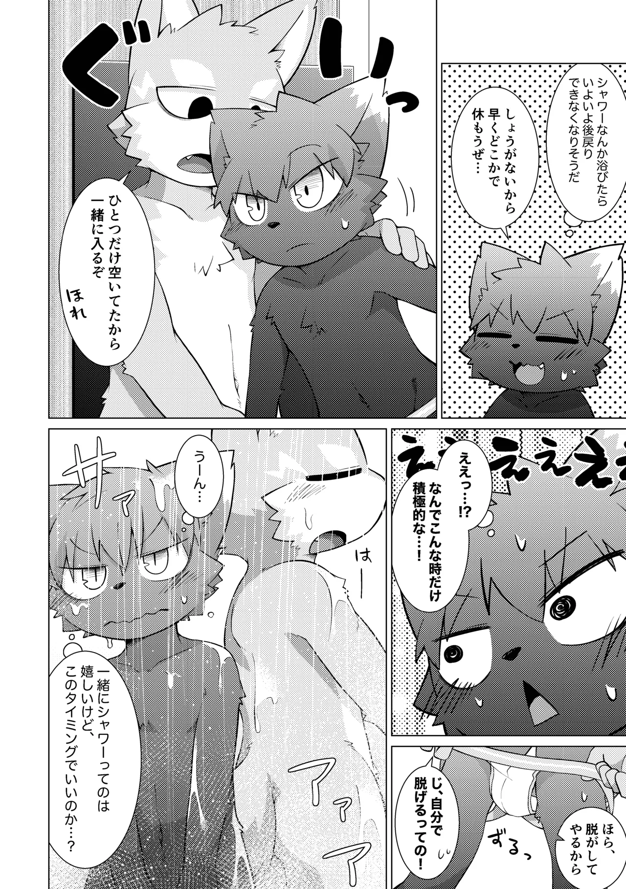 Manga Page 11