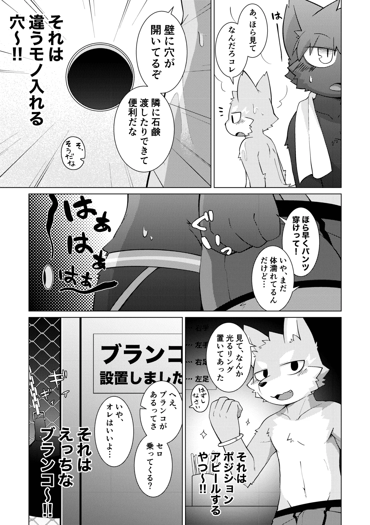 Manga Page 12