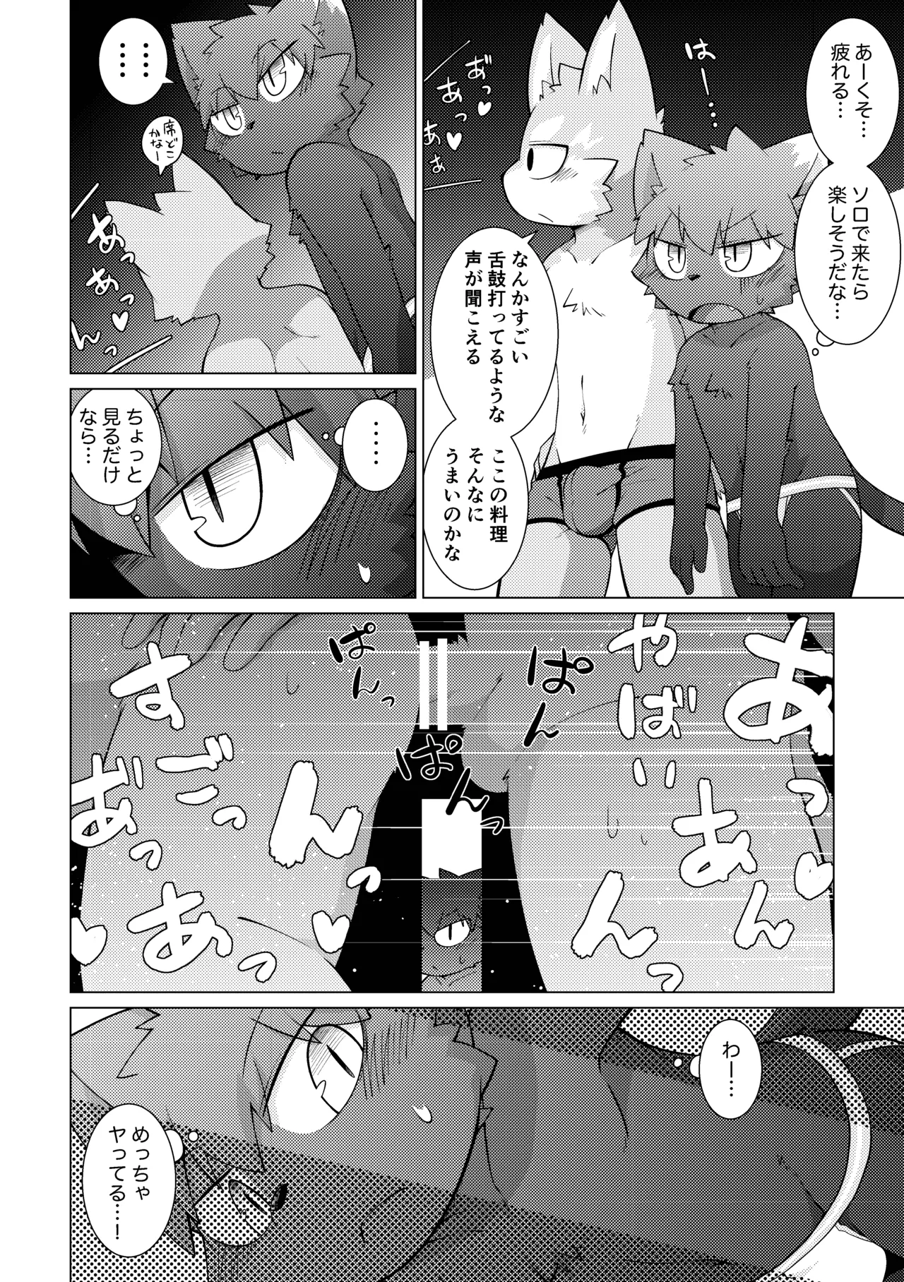 Manga Page 13