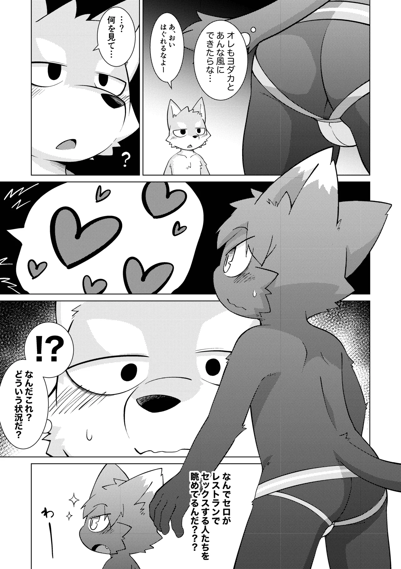 Manga Page 14