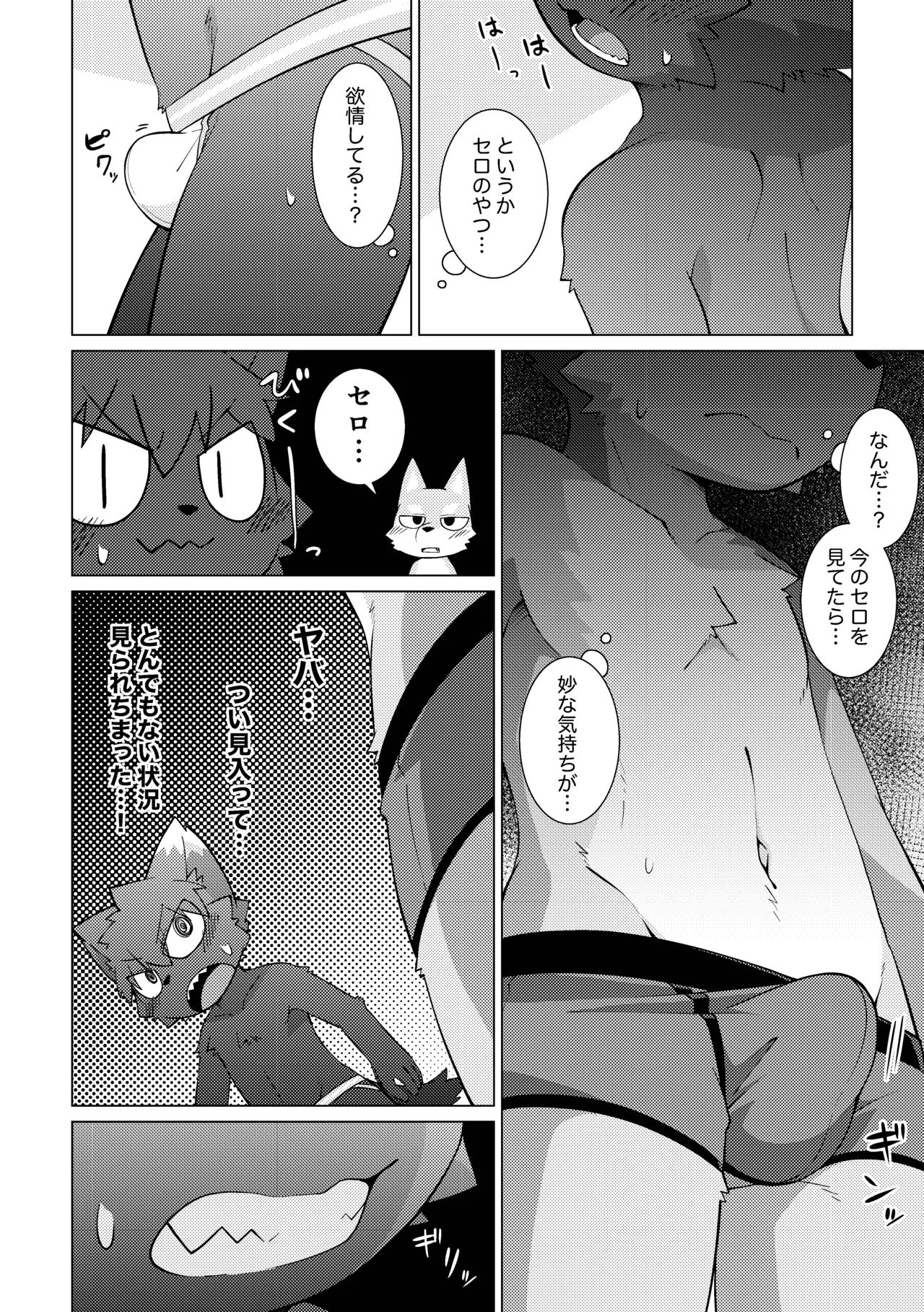 Manga Page 15