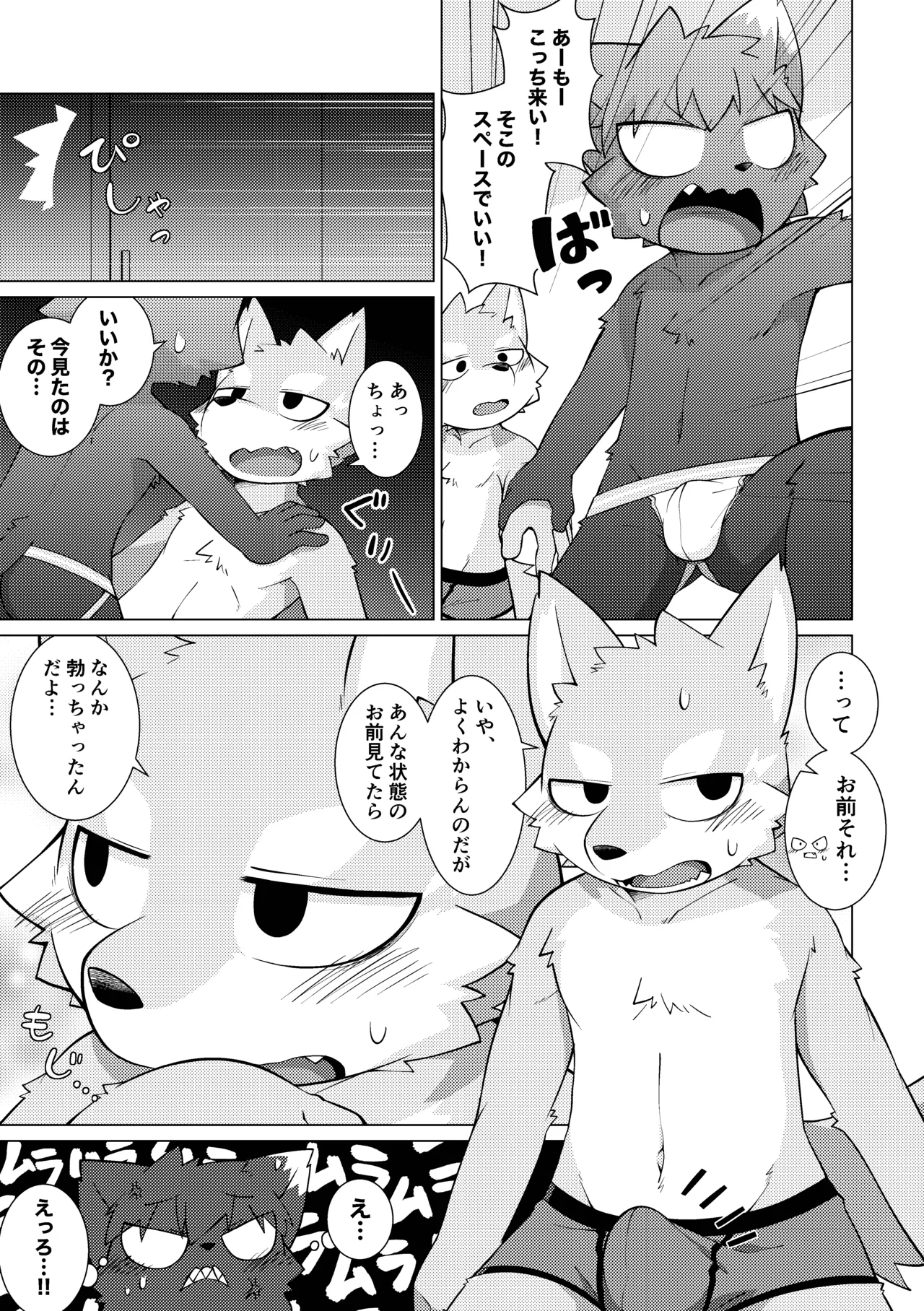 Manga Page 16