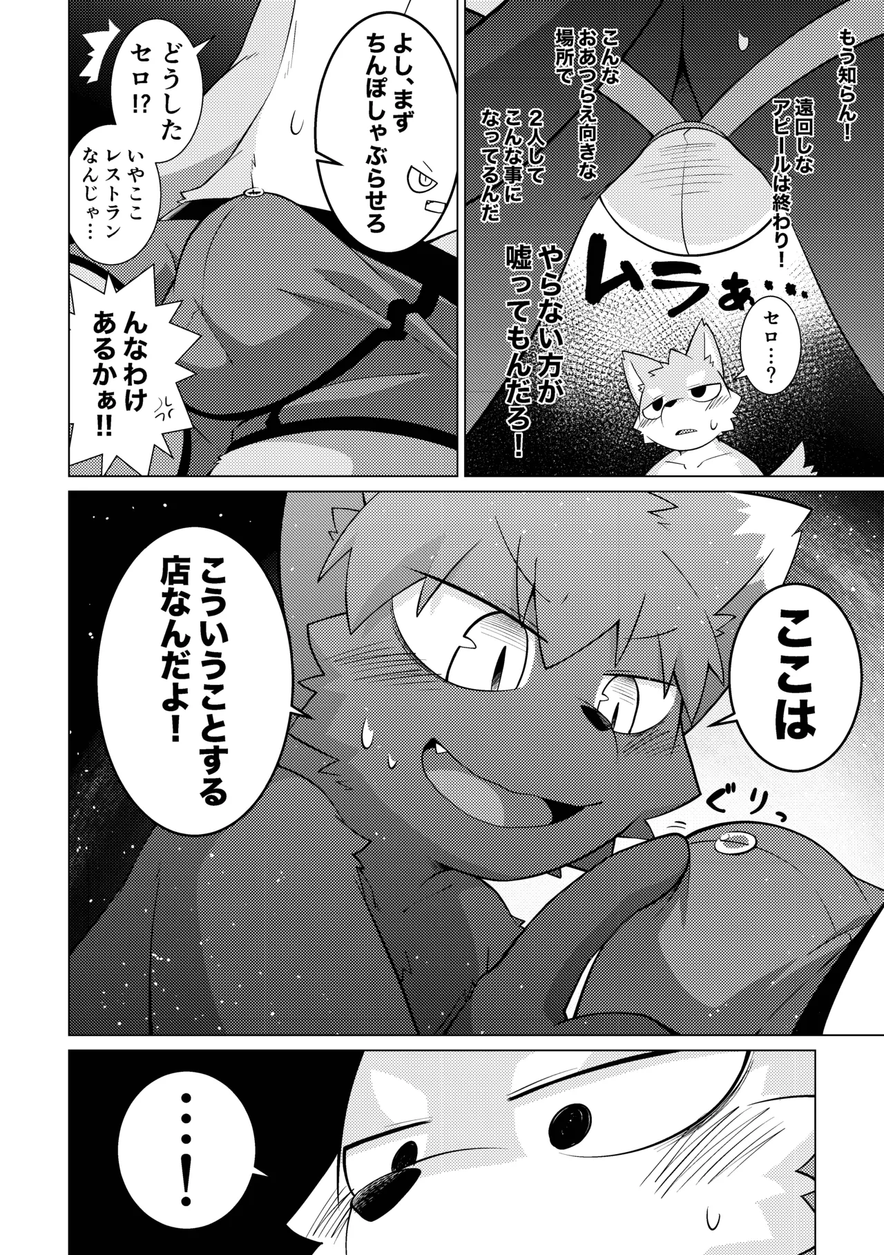Manga Page 17