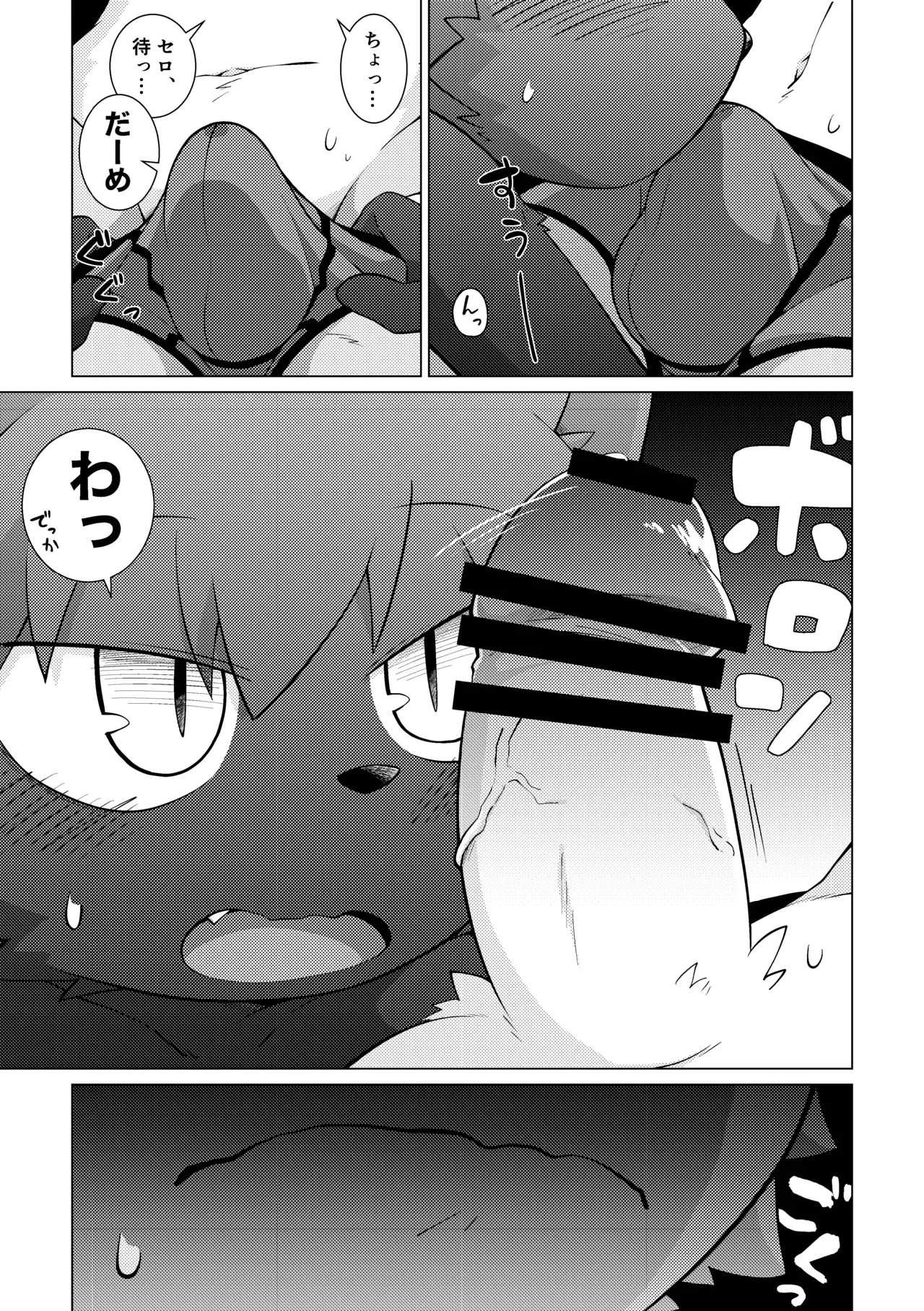 Manga Page 18