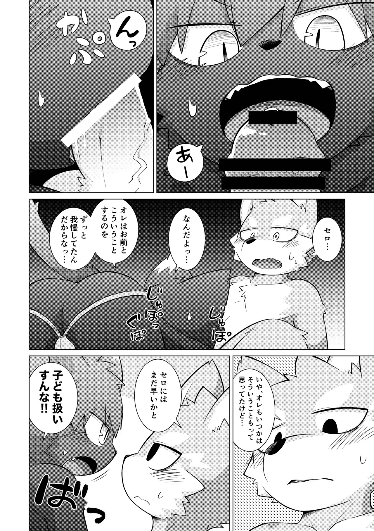 Manga Page 19