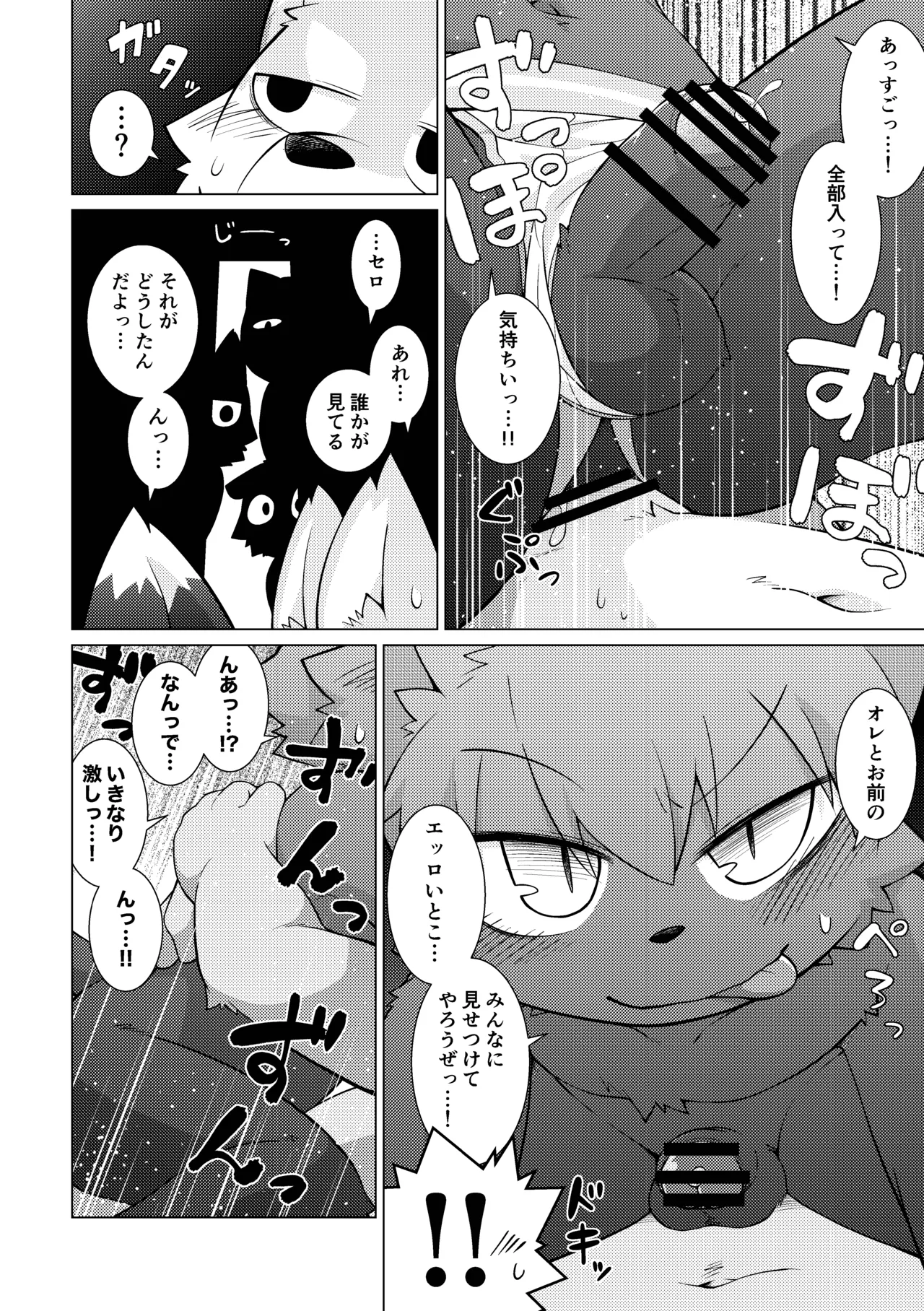Manga Page 21