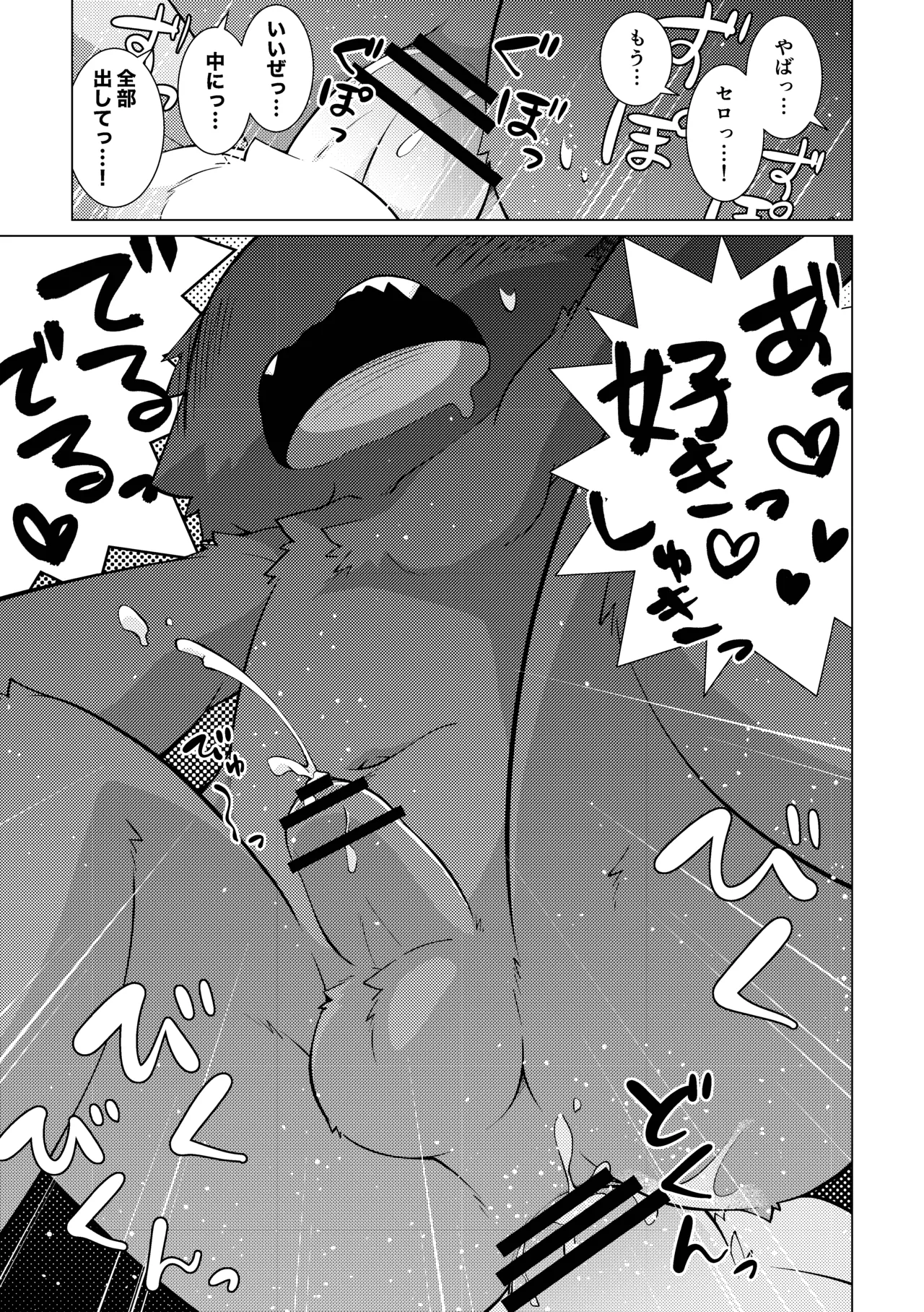 Manga Page 22