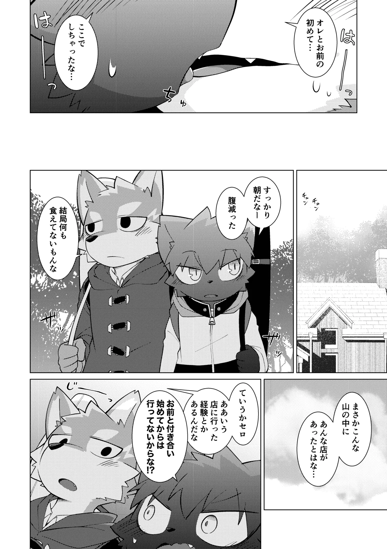 Manga Page 23