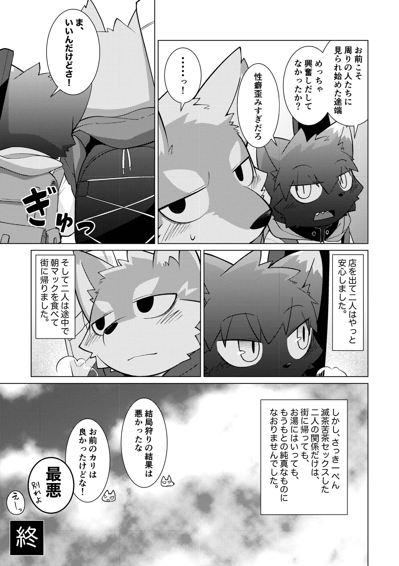 Manga Page 24