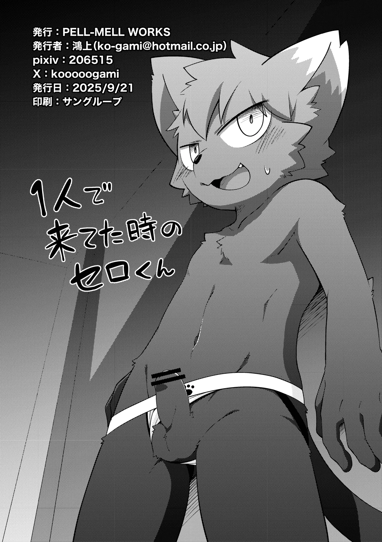 Manga Page 25