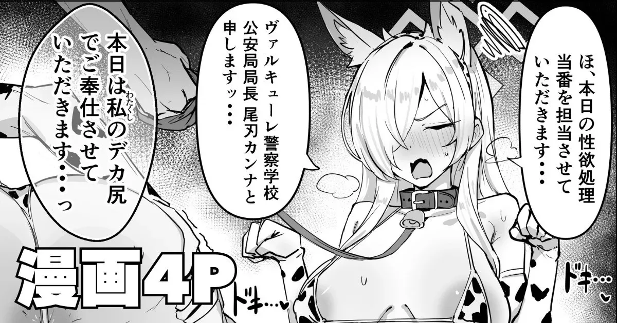 Manga Page 1