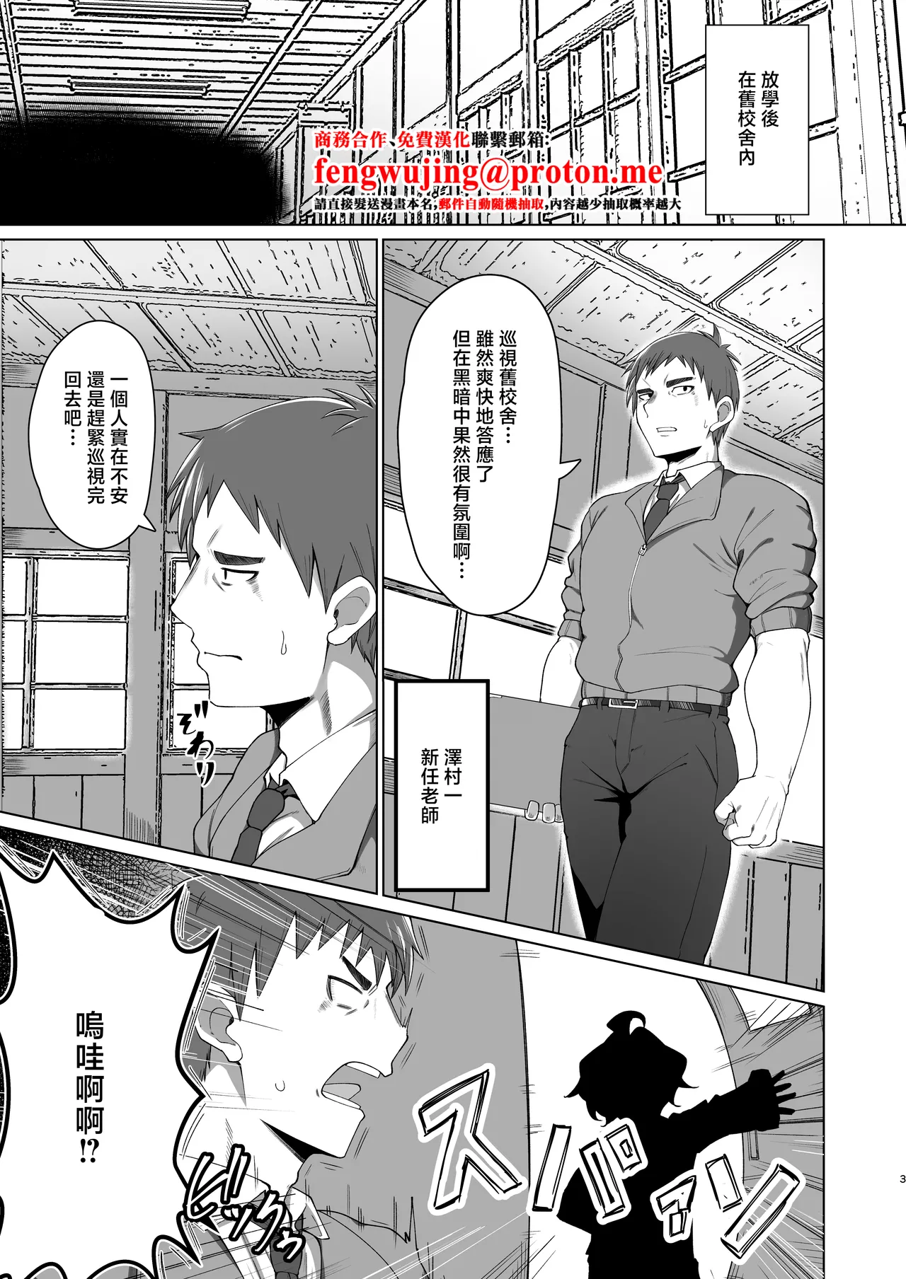 Manga Page 2