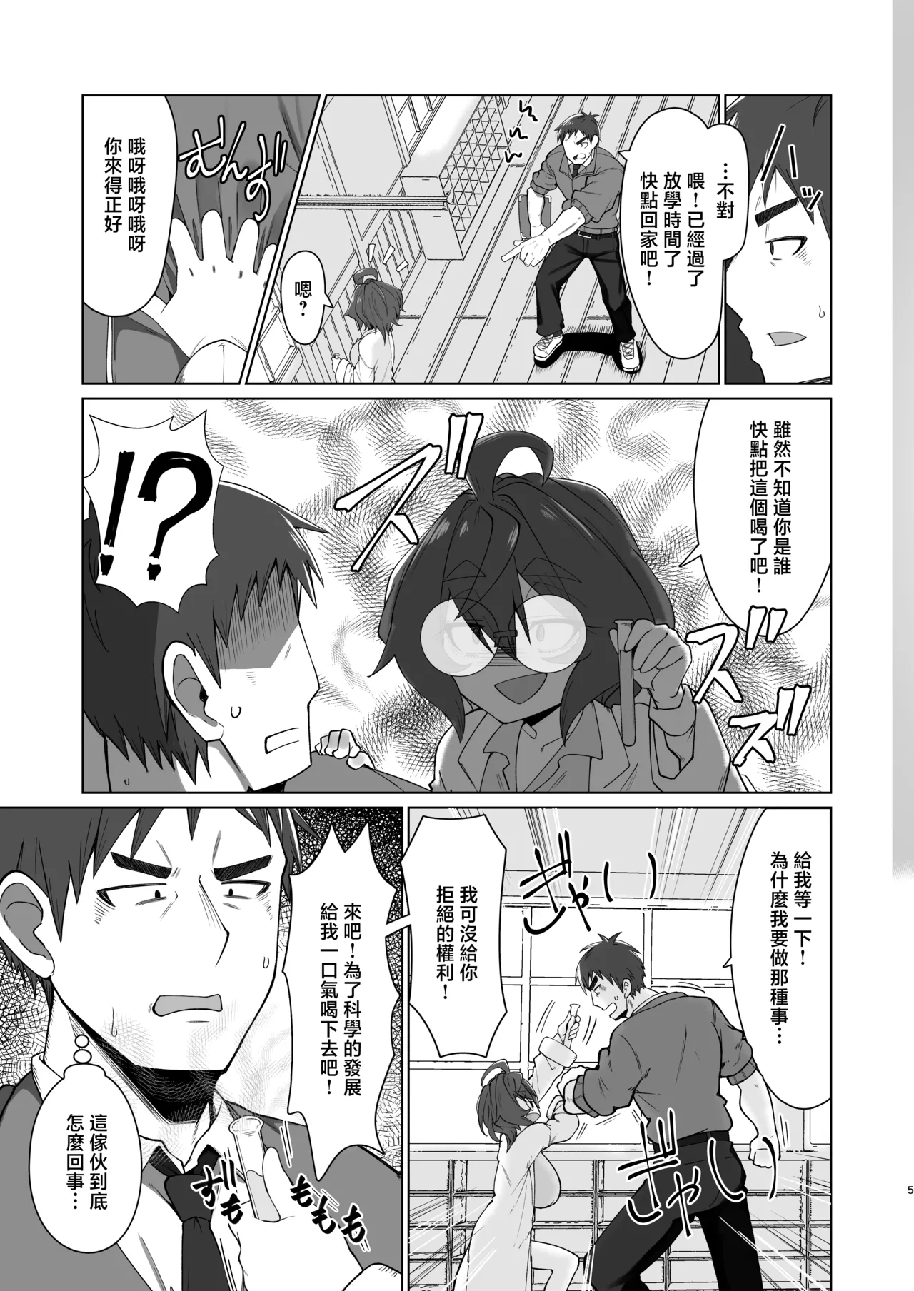 Manga Page 4
