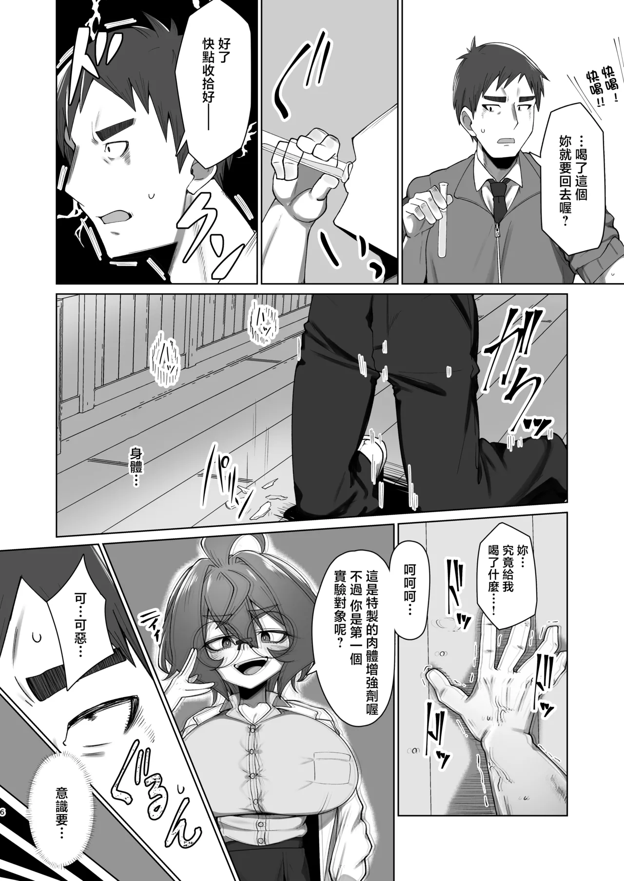 Manga Page 5