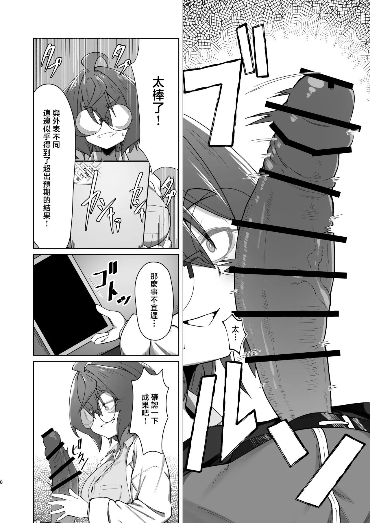 Manga Page 7