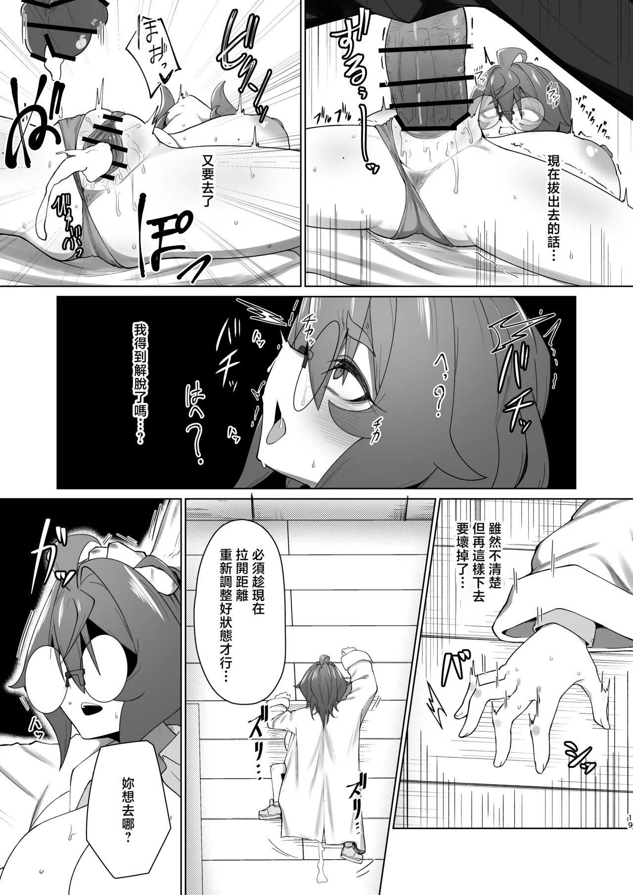 Manga Page 18