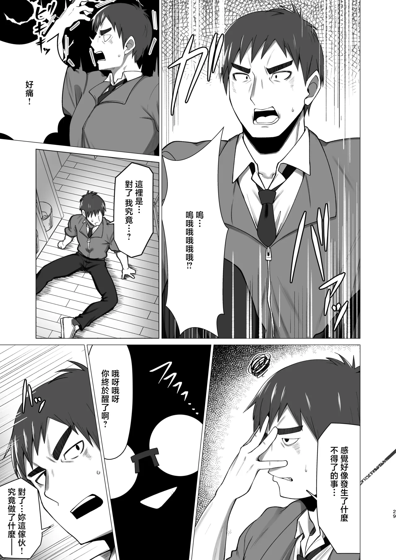 Manga Page 28