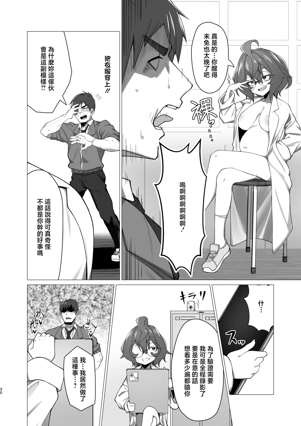 Manga Page 29
