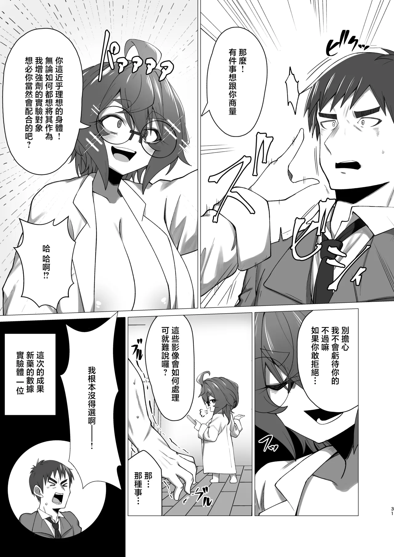Manga Page 30