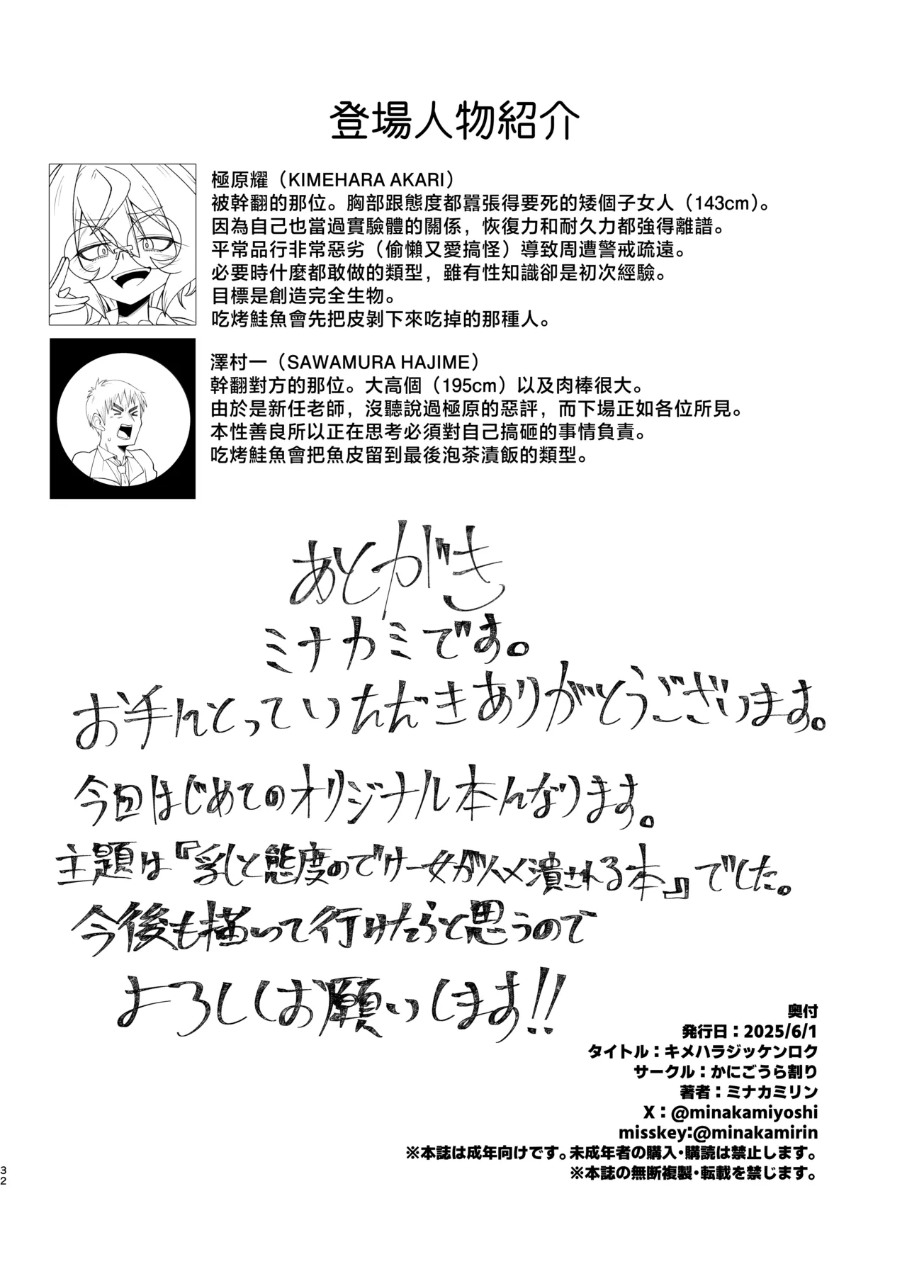Manga Page 31