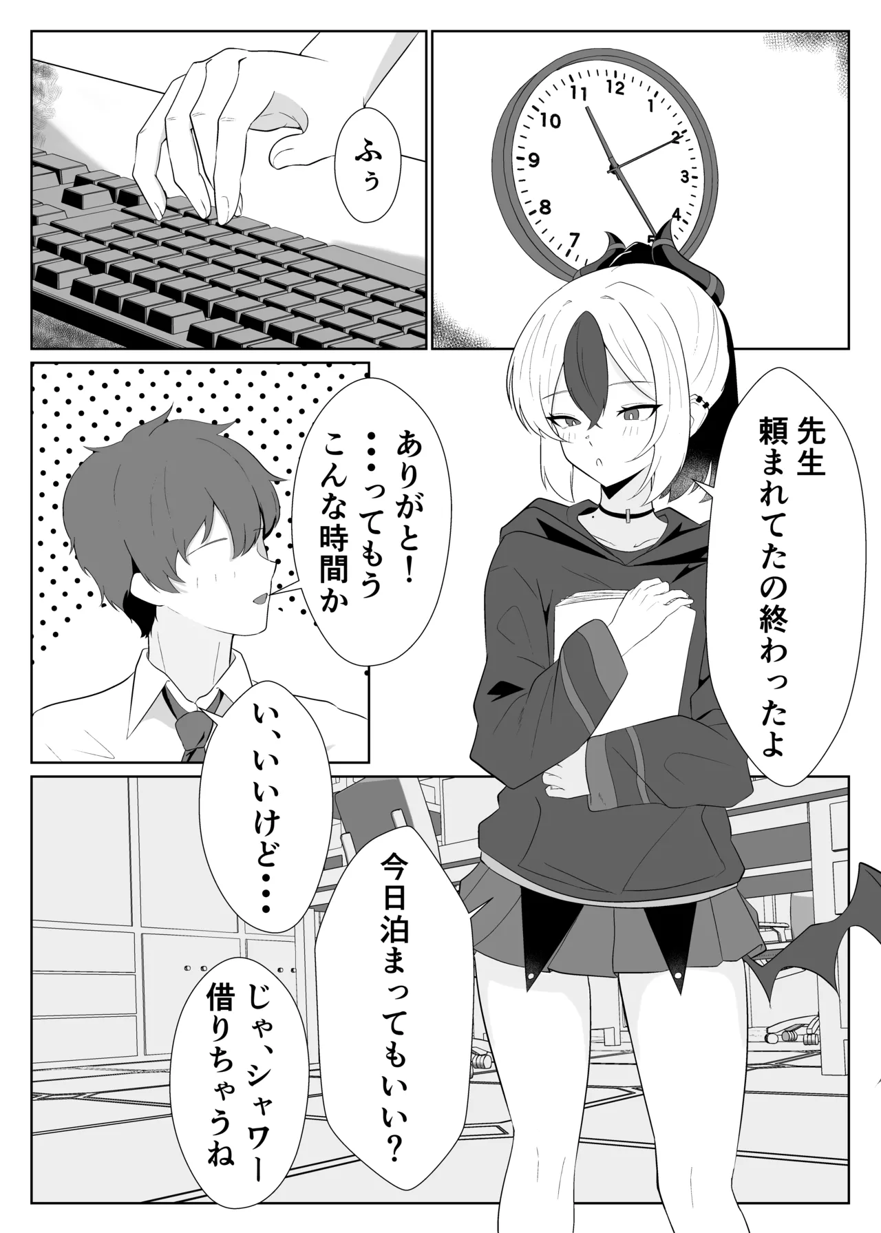 Manga Page 2