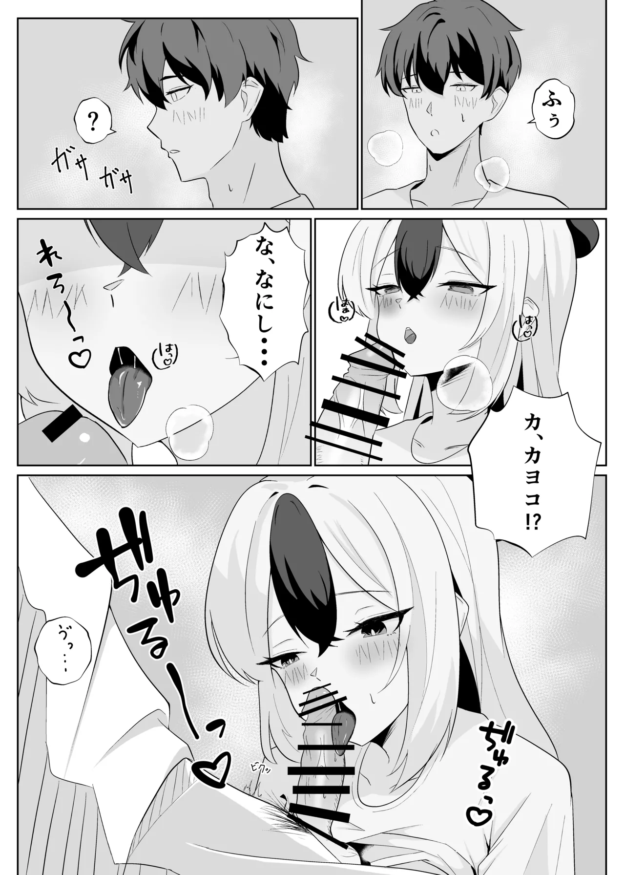 Manga Page 16