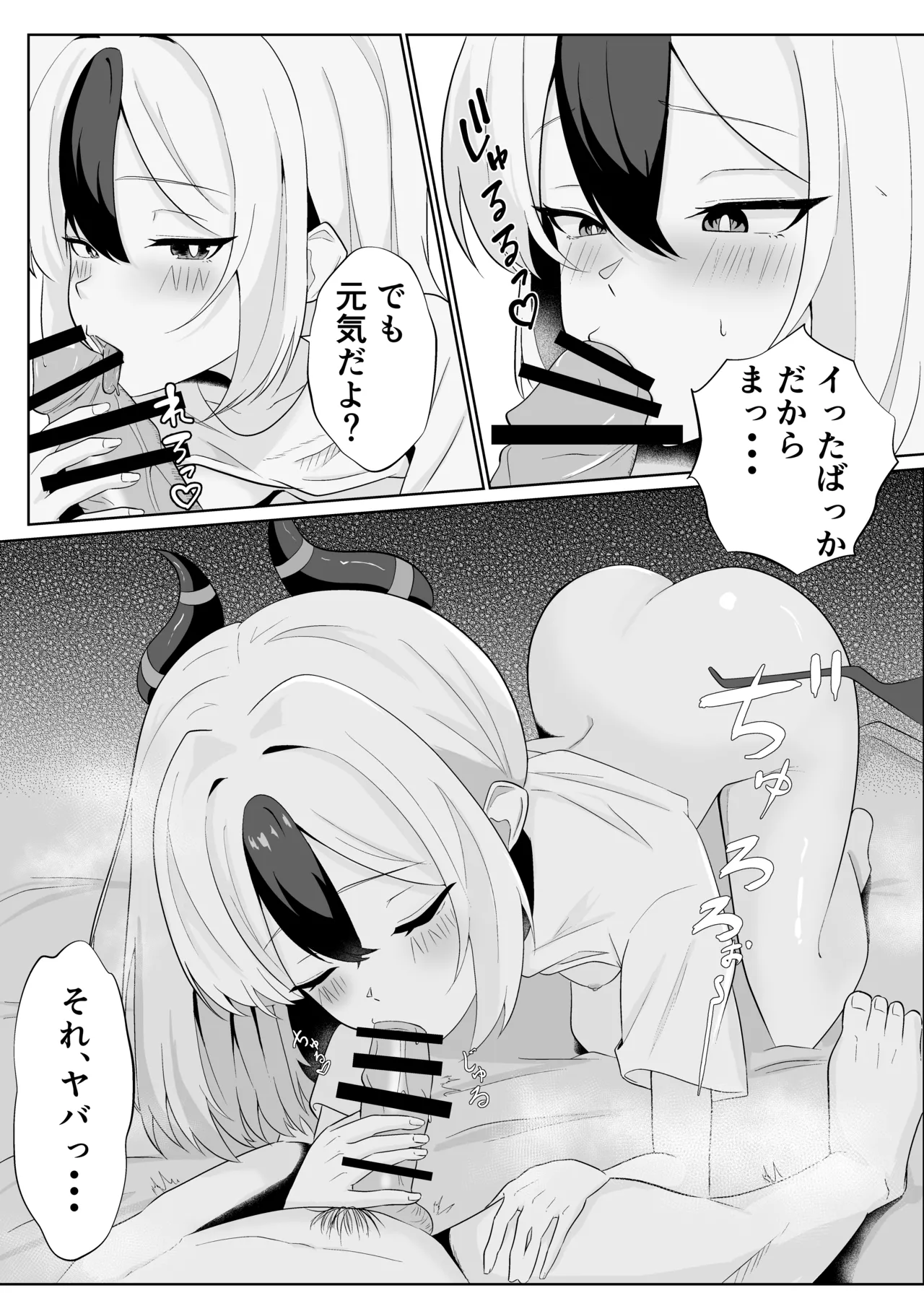 Manga Page 17