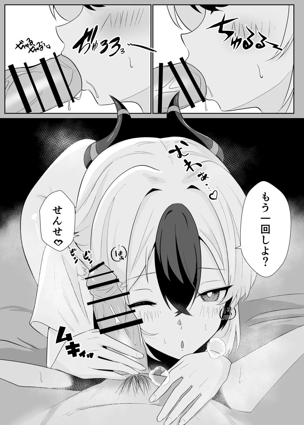Manga Page 18