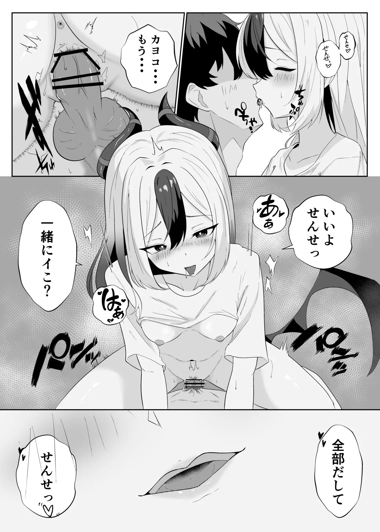 Manga Page 23