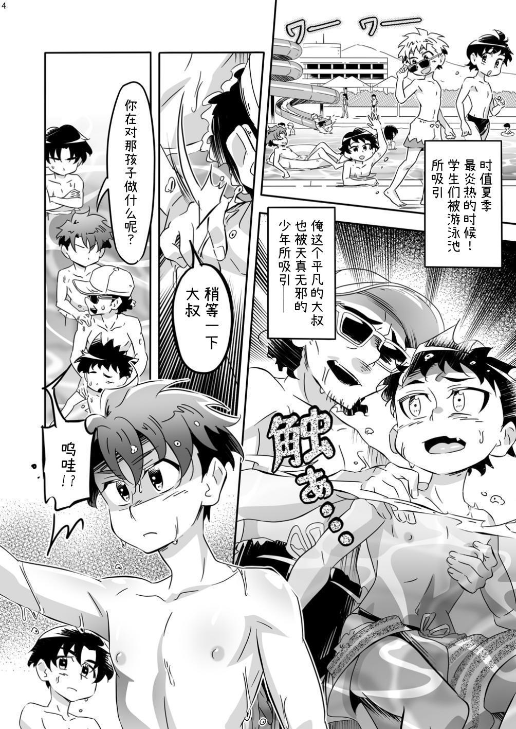 Manga Page 4