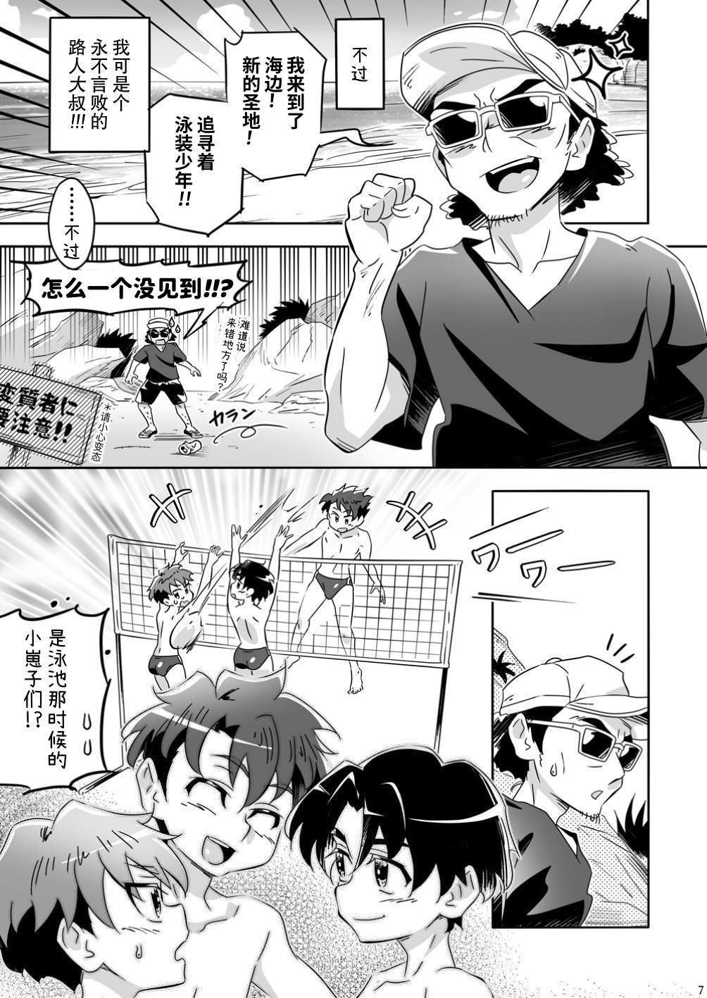 Manga Page 7