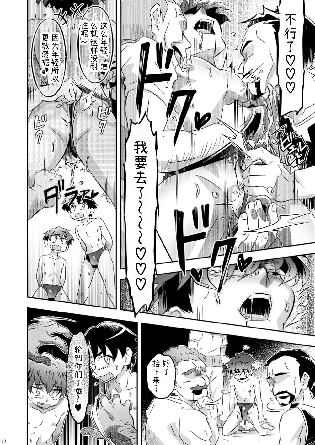 Manga Page 12